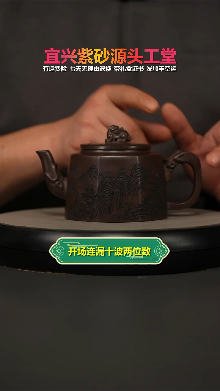 茶壶紫砂赤龙血砂观山八方龙尊330CC