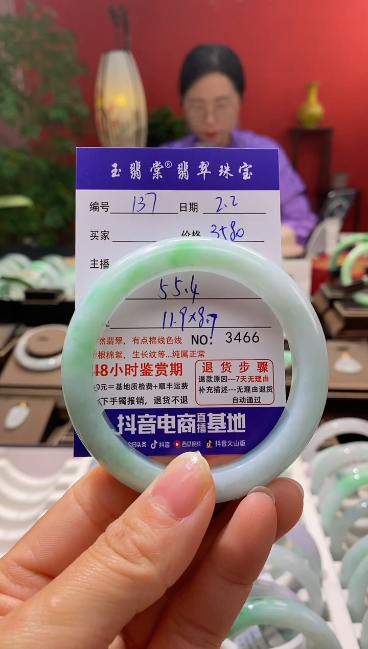 【闪购商品】翡翠手镯未镶嵌翡翠