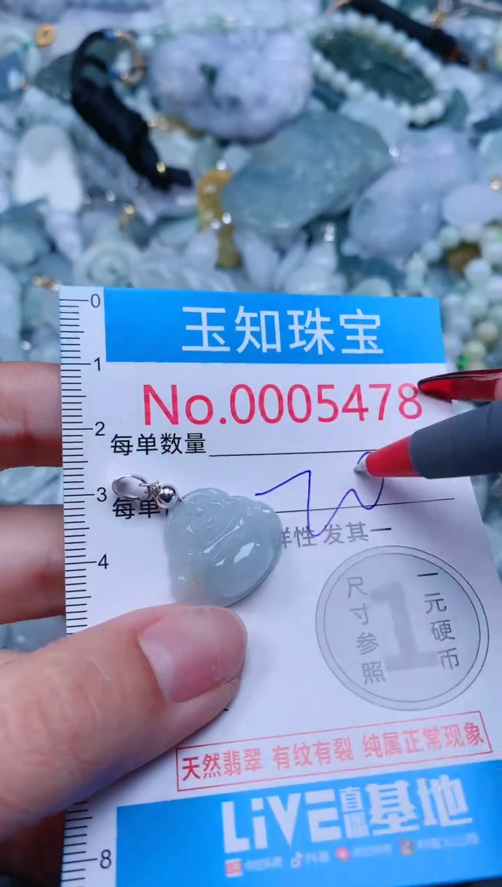 【闪购商品】翡翠吊坠(不含链)未镶嵌5478