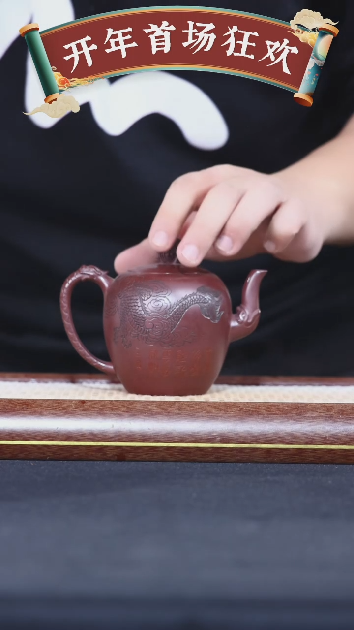 【闪购商品】紫砂茶壶黄龙山原矿紫砂壶33