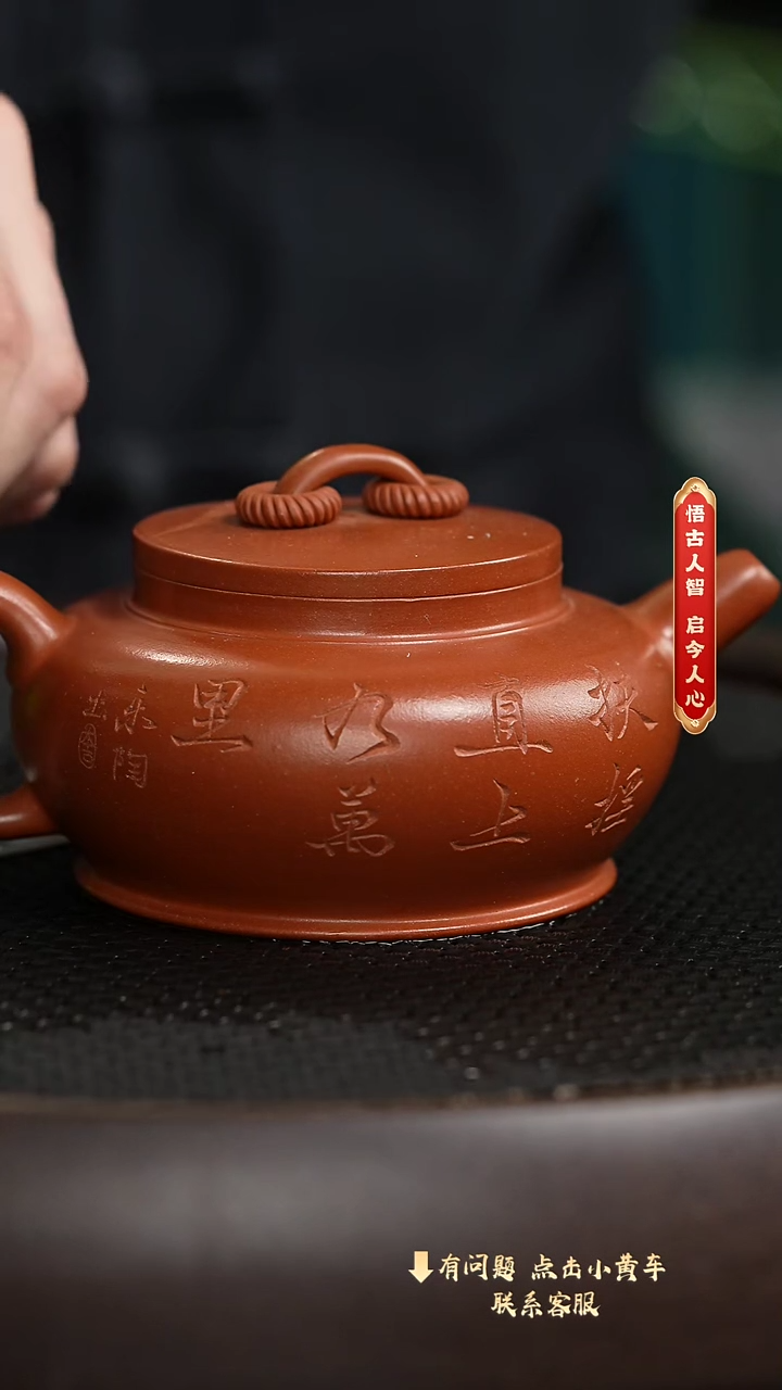 【闪购商品】紫砂茶壶018老刘专属紫砂福利