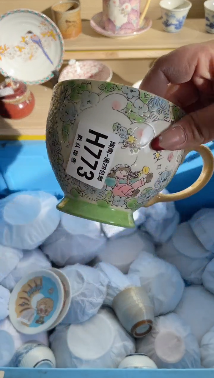 【闪购商品】杯满28包邮瓷器瓷器H773