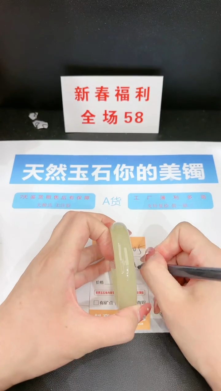 【闪购商品】石英质玉手镯未镶嵌205c 