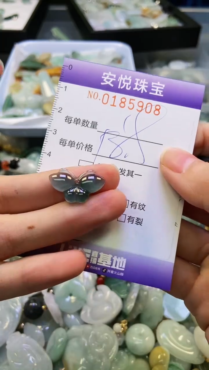 翡翠未镶嵌颈饰闪购0185908