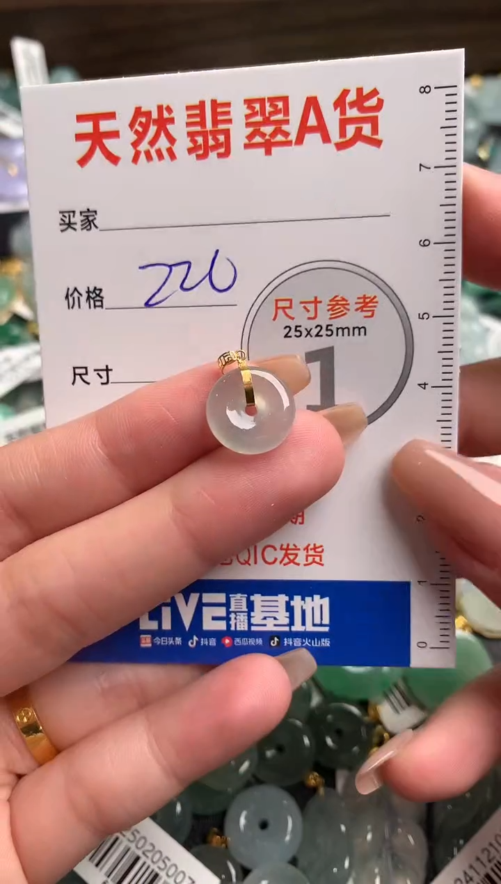 【闪购商品】翡翠颈饰18K金镶嵌0195538681