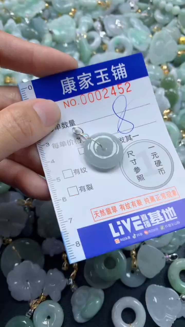 颈饰未镶嵌翡翠2452