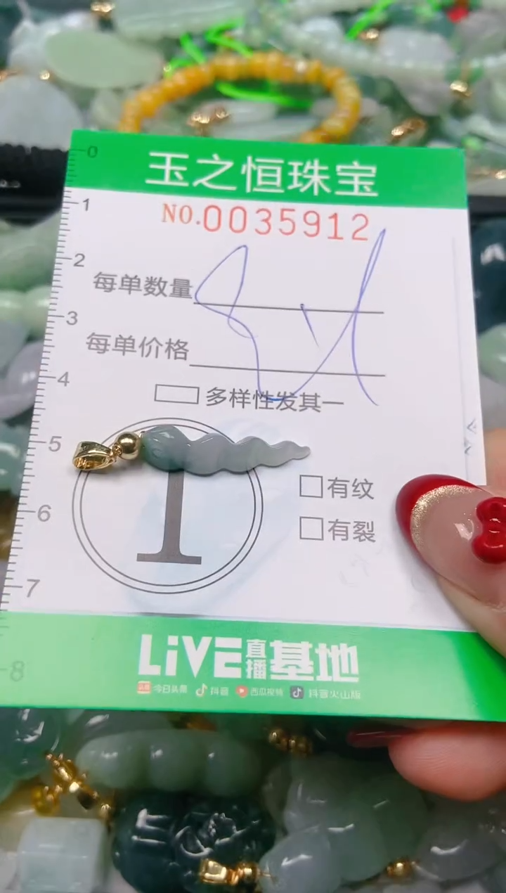 【闪购商品】翡翠颈饰未镶嵌闪购0035912