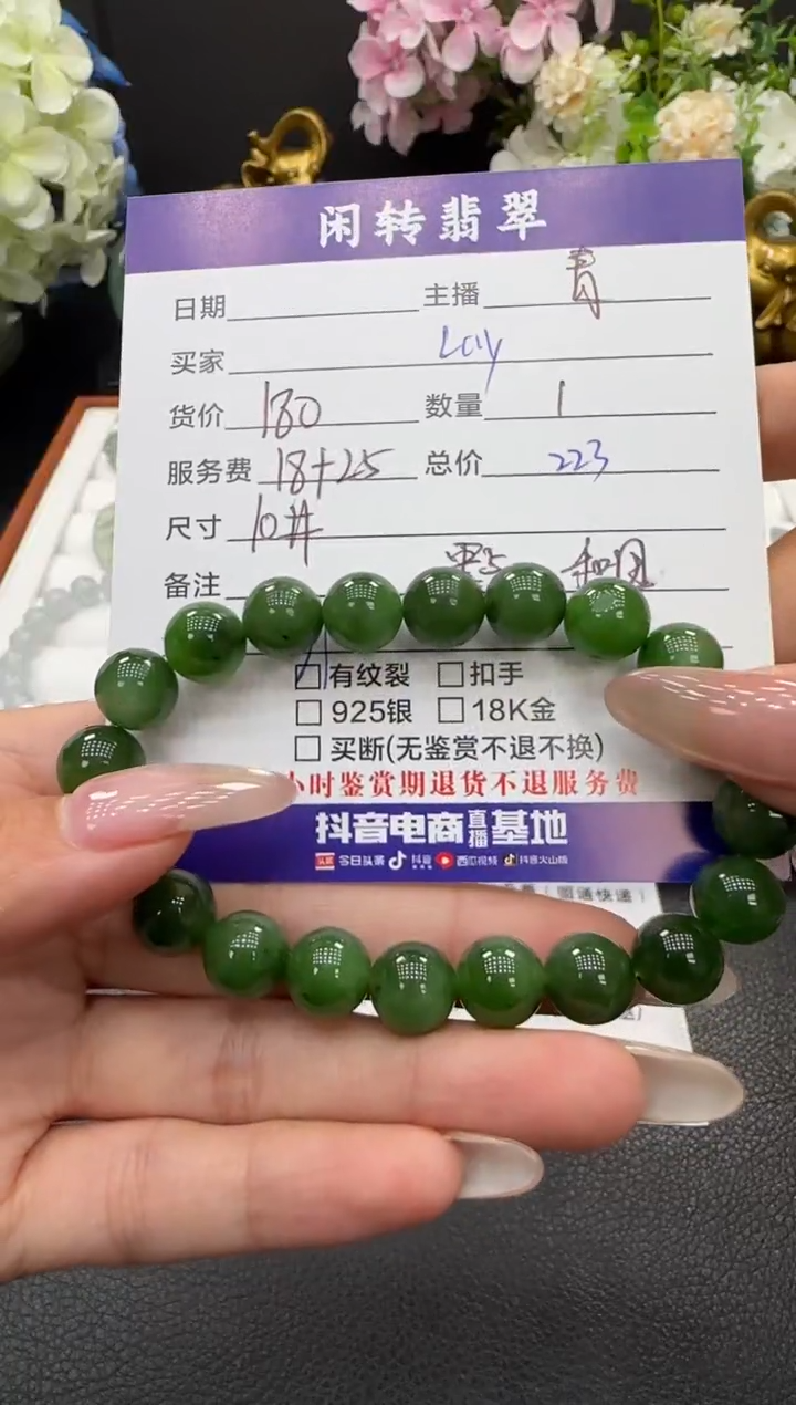 未镶嵌手链和田玉L****4手串