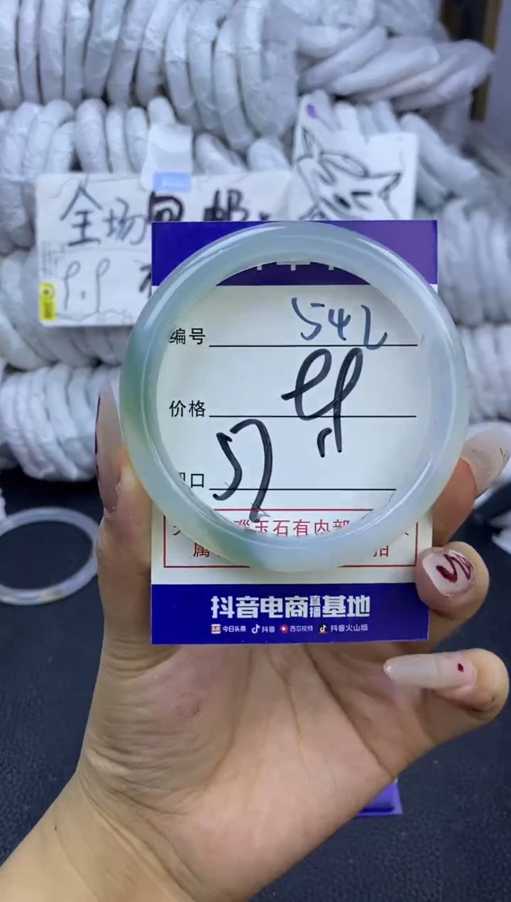 手镯玛瑙/玉髓未镶嵌542