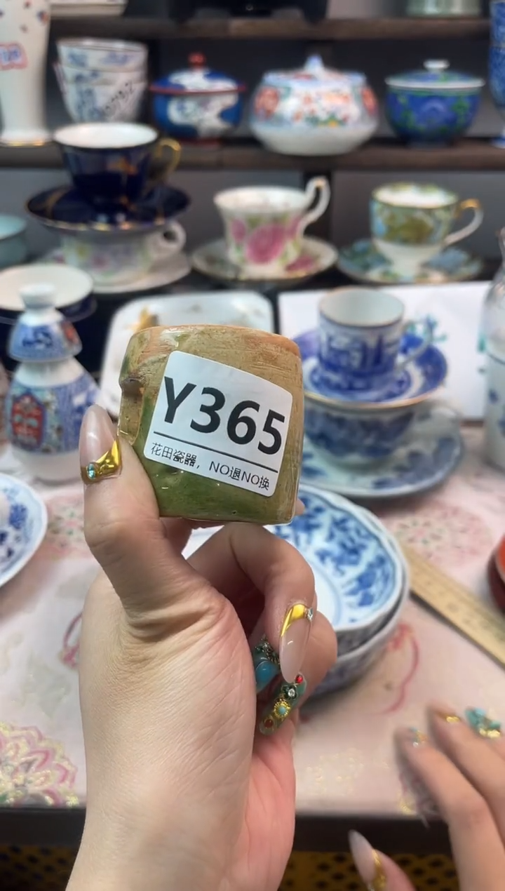瓷片王*楠Y365不退不换.感谢理解