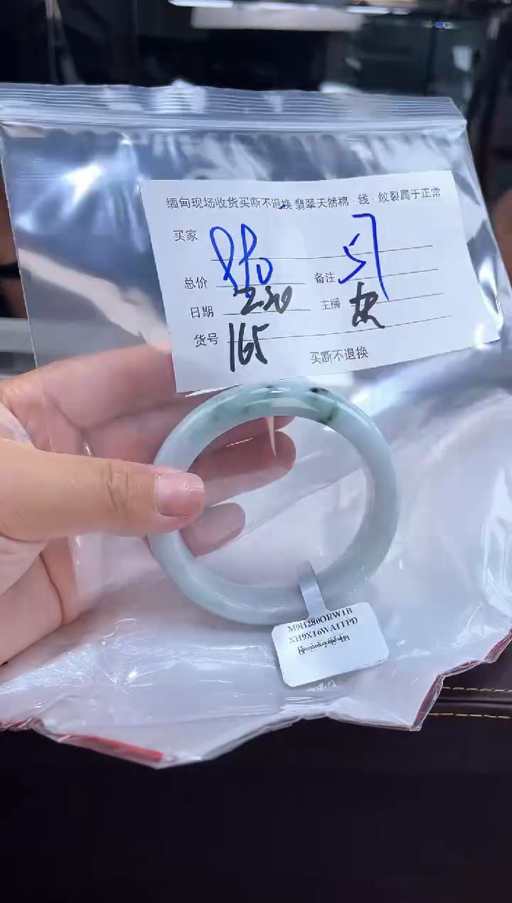 【闪购商品】定制翡翠手镯未镶嵌毛货手镯需精细抛光/57