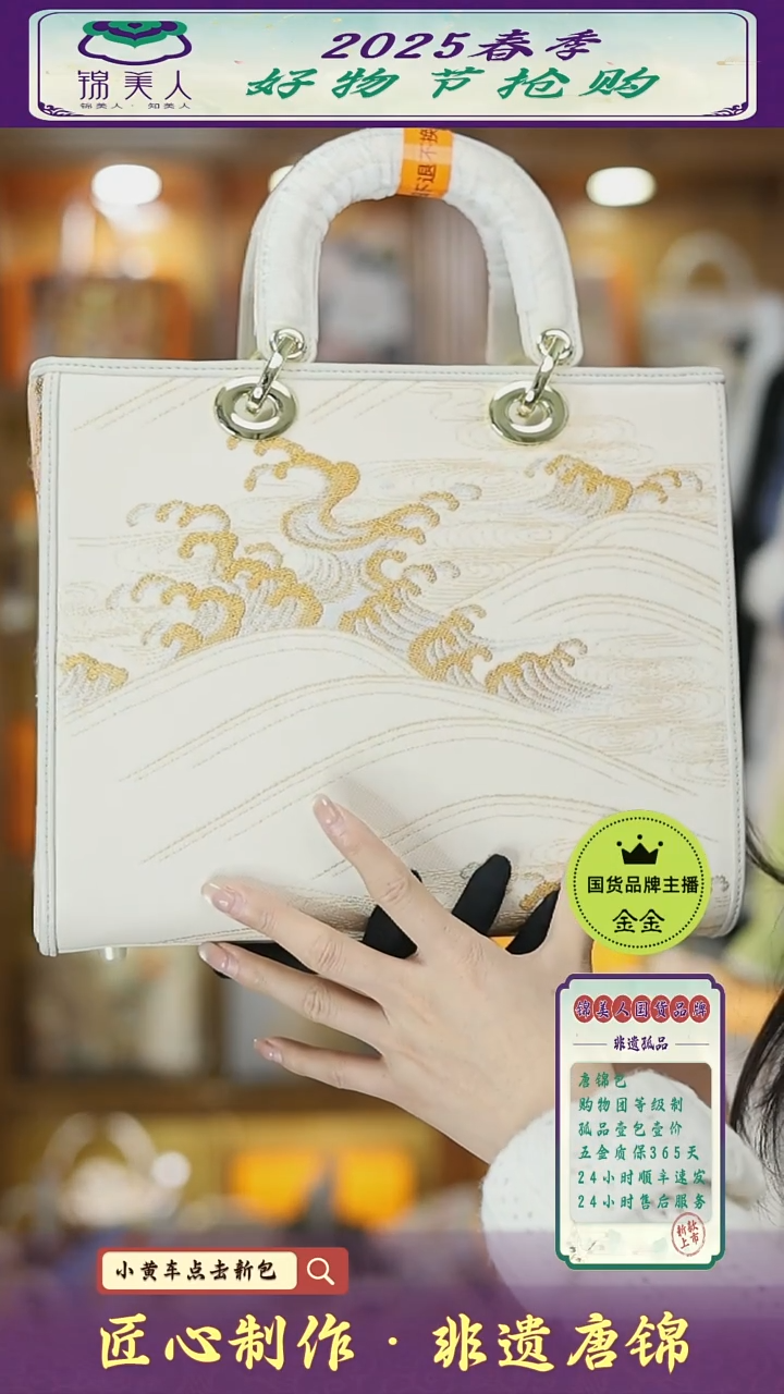 【闪购商品】织绣织锦金金好物节非遗唐锦白色大戴妃66