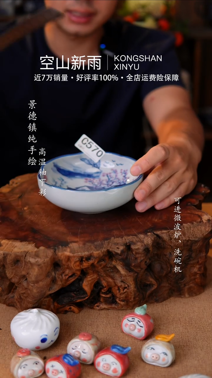 瓷片570空山新雨高温瓷器