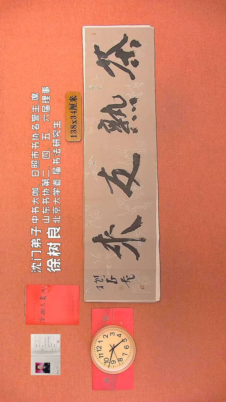 【闪购商品】书法127        徐树良书法作品