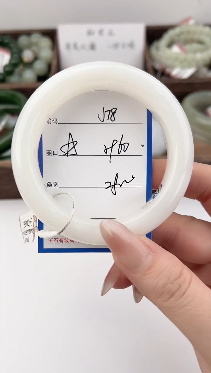 未镶嵌手镯和田玉78颜色微差无瑕疵