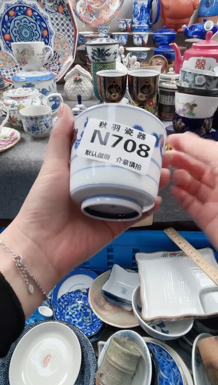 日式依**你默认微瑕千羽瓷器N708