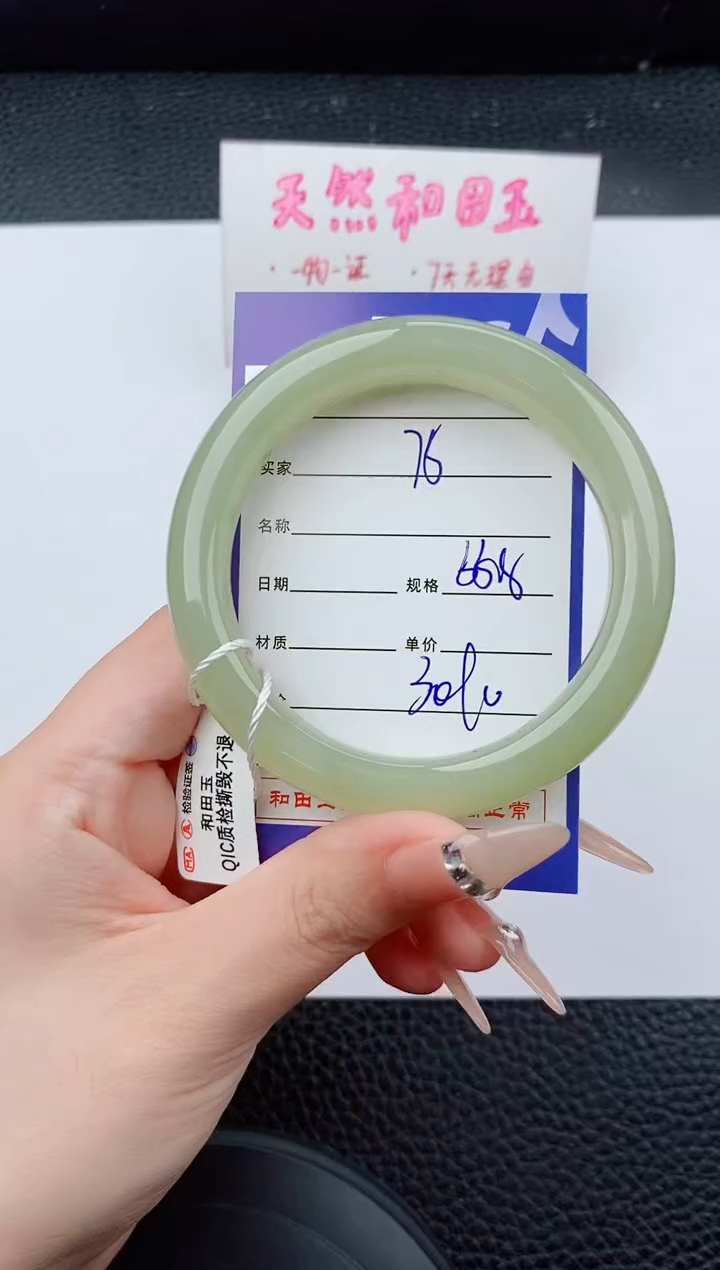 和田玉手镯未镶嵌75碎玉微色差T6