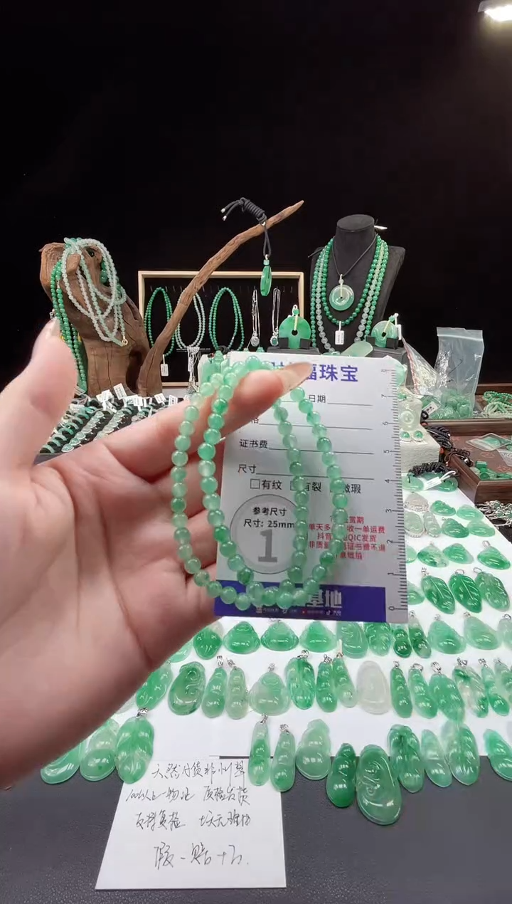 吊坠(赠链)未镶嵌石英质玉（非洲翠）11.118手串