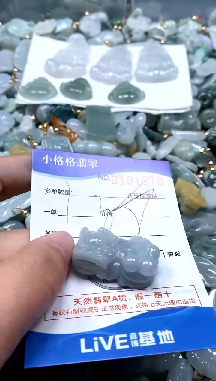 【闪购商品】翡翠颈饰未镶嵌闪购商品0191370