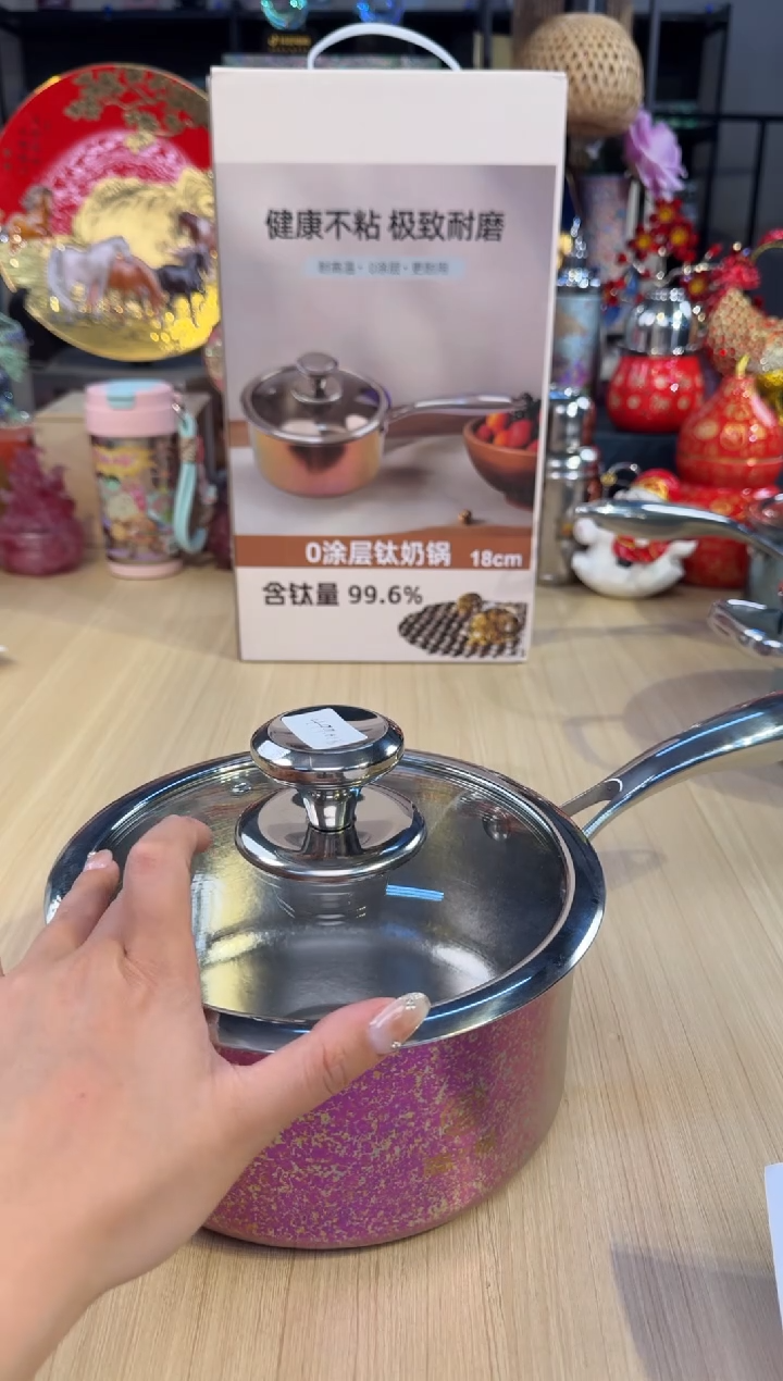 231纯钛奶锅-紫色