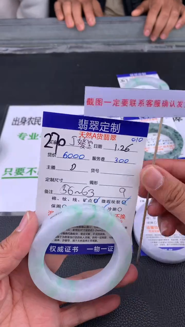 【闪购商品】定制翡翠未镶嵌270#手镯定制链接