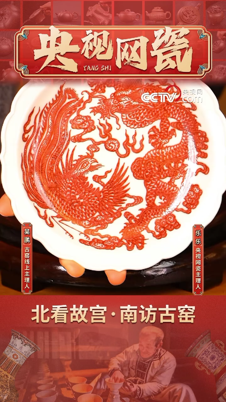 【闪购商品】MD80·古窑御器 瓷器赏盘