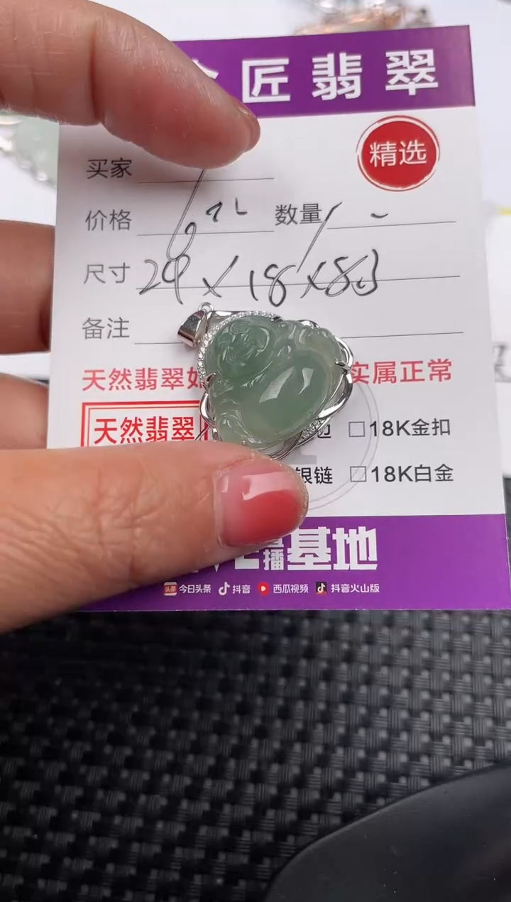 【闪购商品】翡翠颈饰银S925镶嵌吊坠