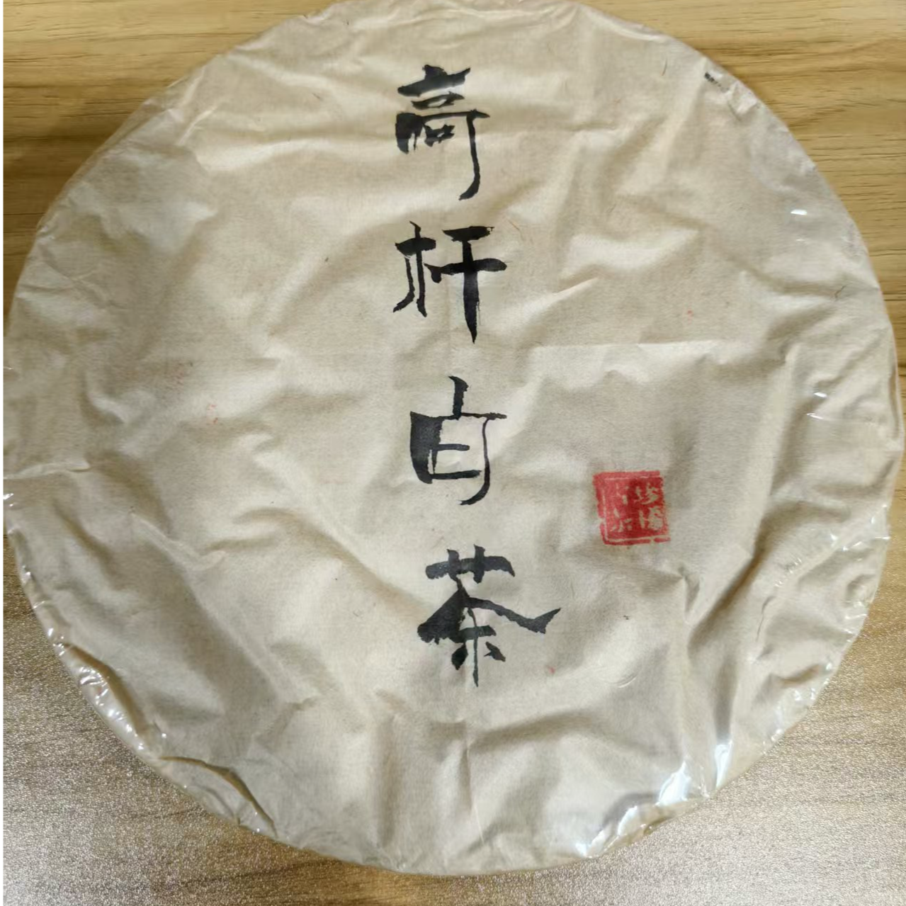 2012年易武高杆白茶266g/饼