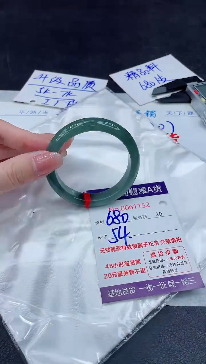 【闪购商品】翡翠手镯未镶嵌888888888888
