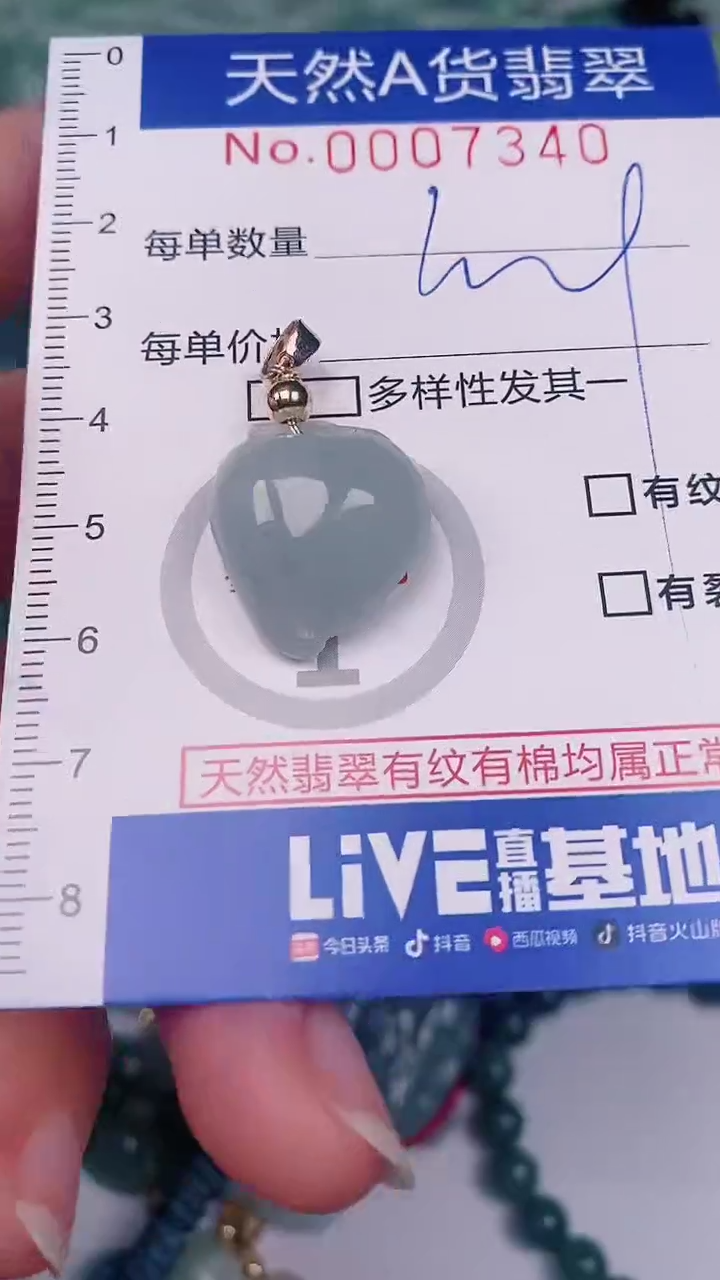 【闪购商品】翡翠颈饰未镶嵌00007340