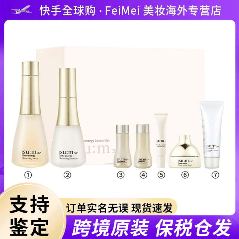 苏秘呼吸时光能量水乳套盒7件套装护肤品补水修护滋养维稳