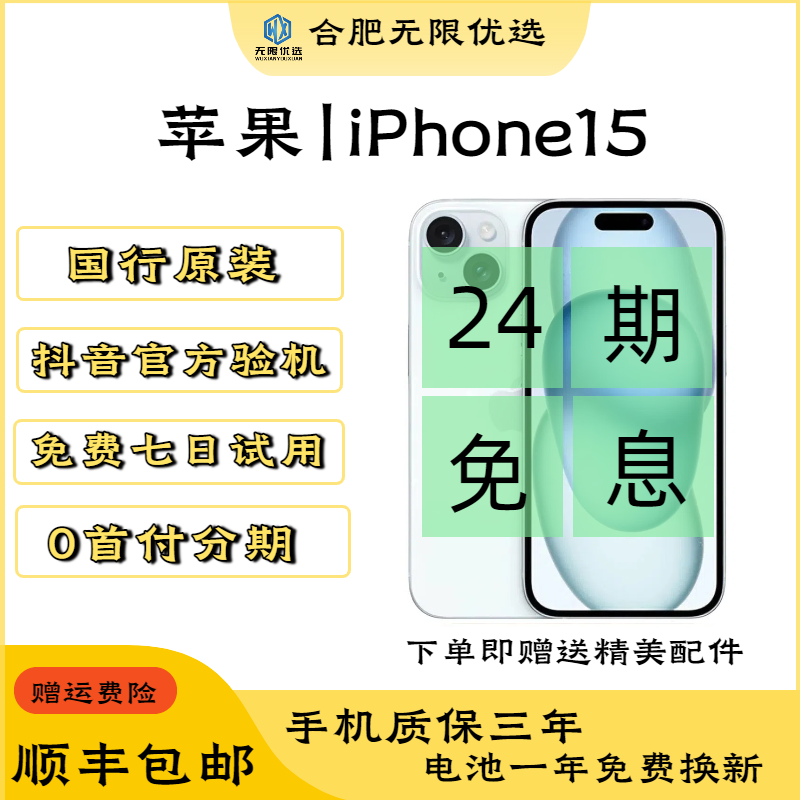 9新 Apple/苹果 【24期免期】苹果15国行正品双卡5G 二手苹果手机