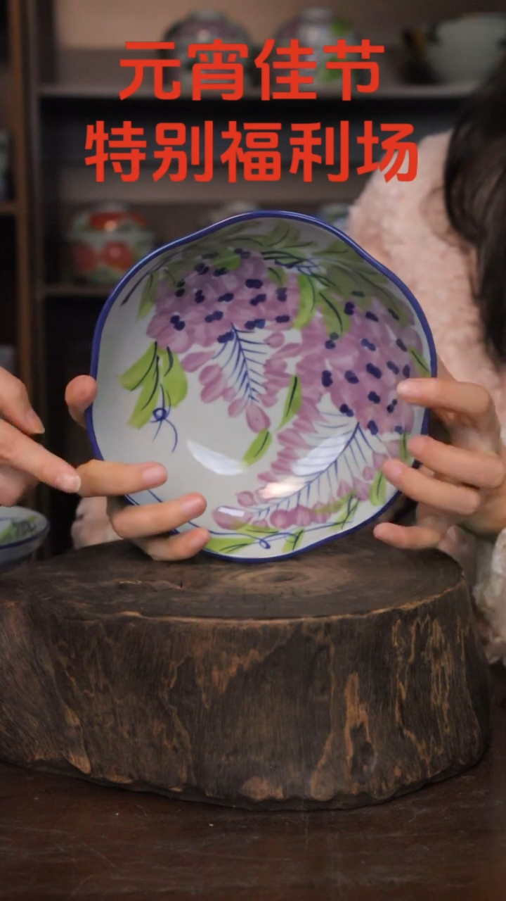 【闪购商品】椿野7寸花口盘（紫藤）C013