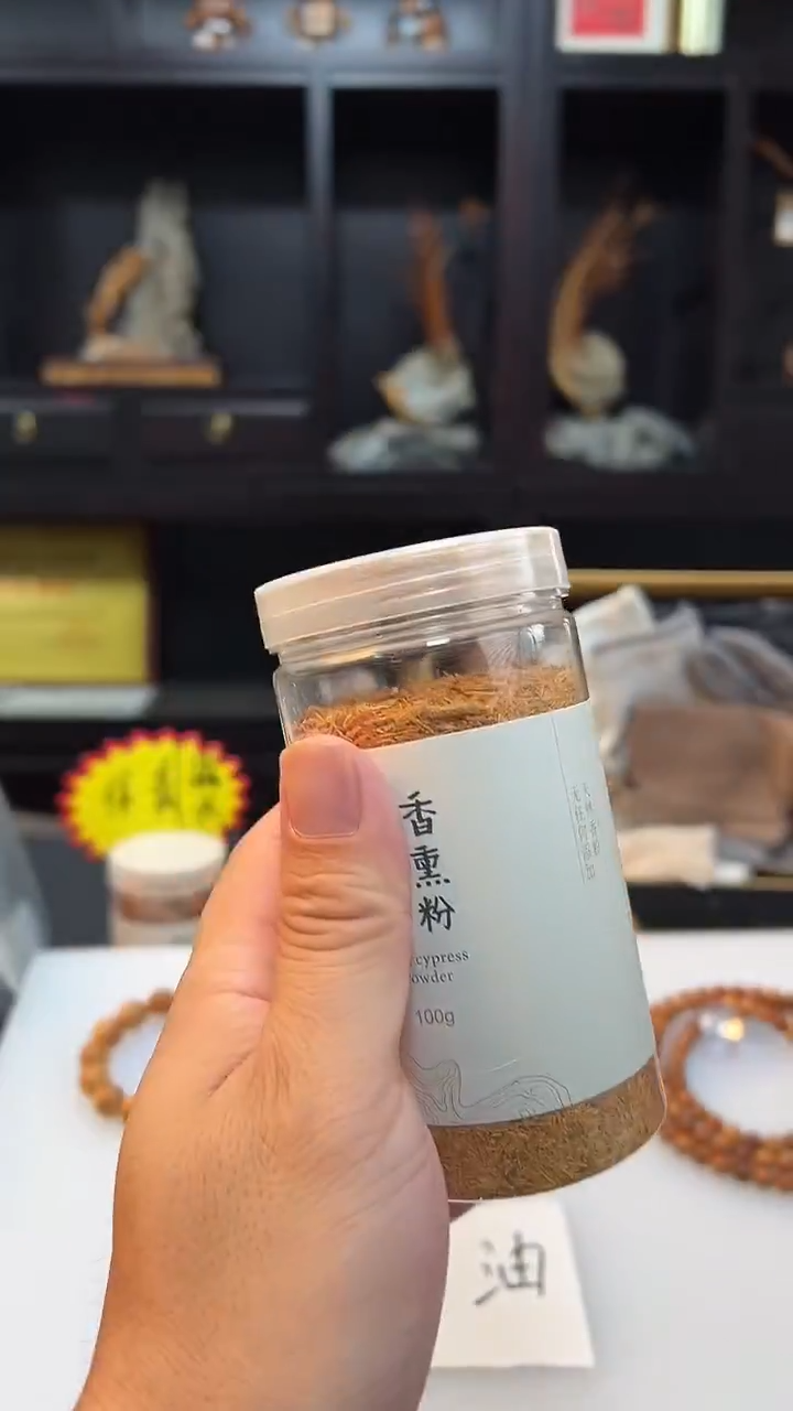 粗磨熏香粉一百克一瓶