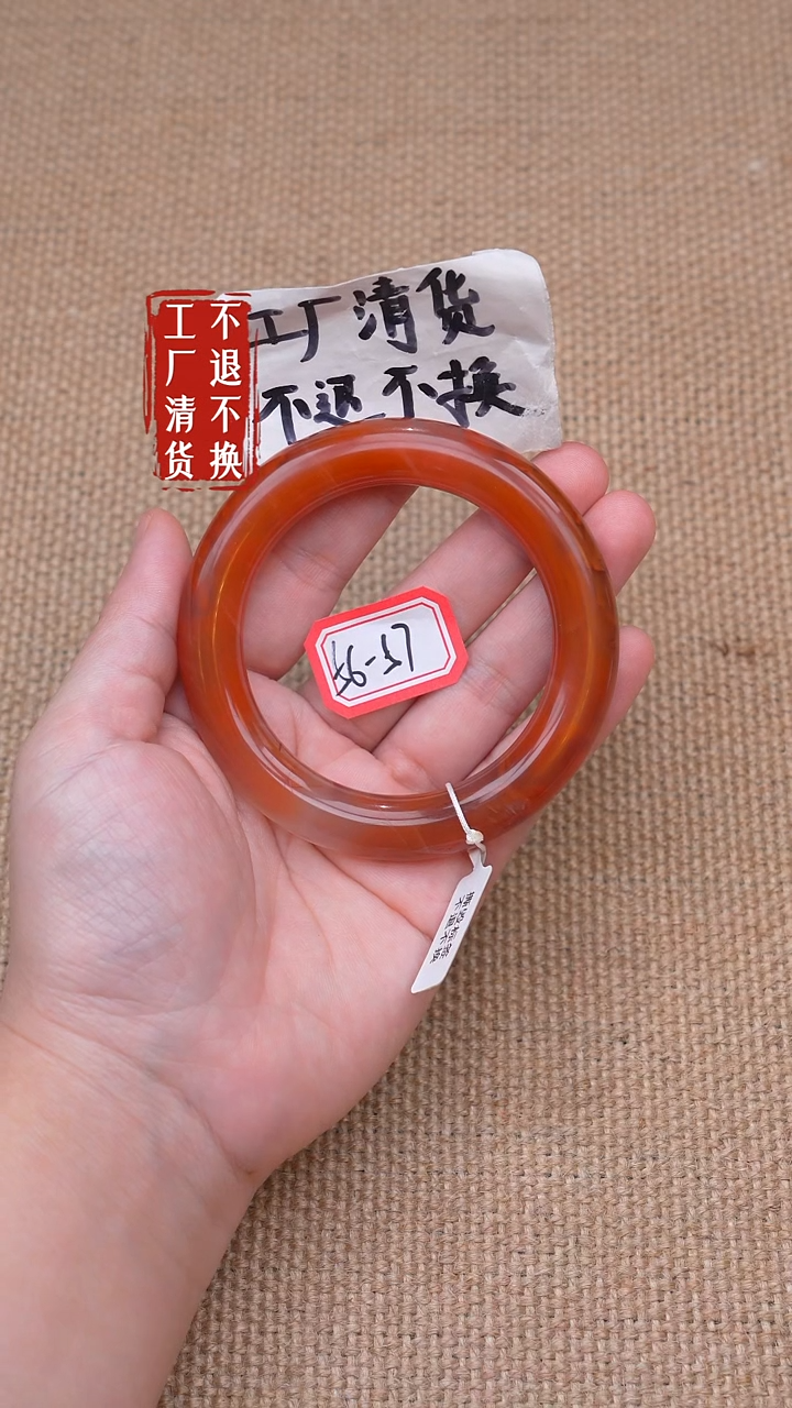 未镶嵌南红玛瑙手镯160【不退不换】天然纹裂