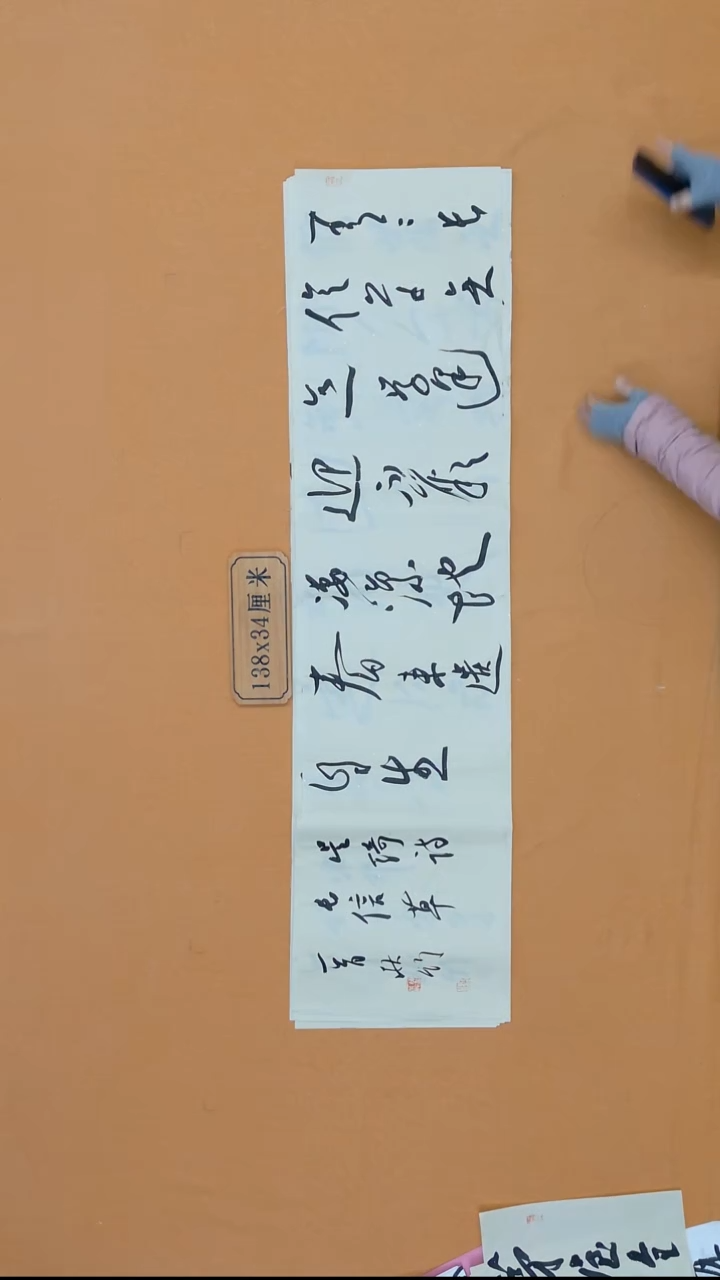 书法陈昊 （秋竹） 宁夏理S    138*34cm