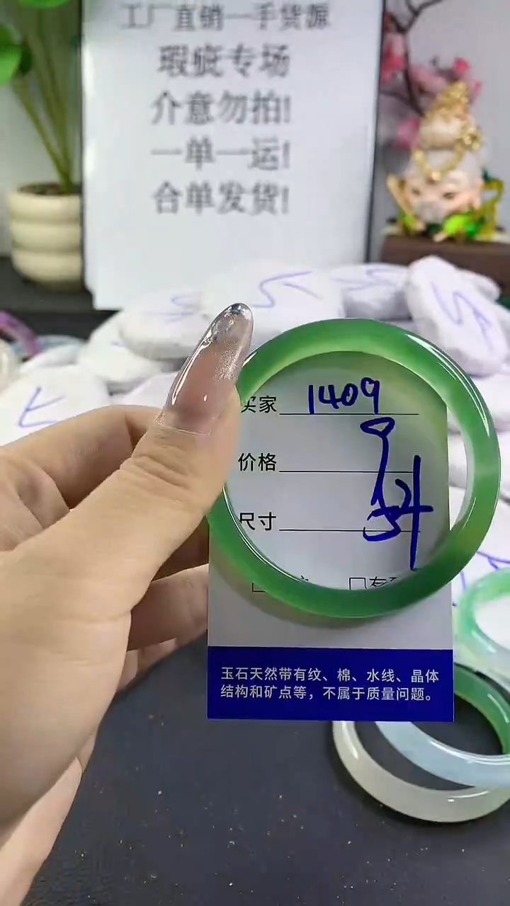 玛瑙/玉髓手镯未镶嵌1409