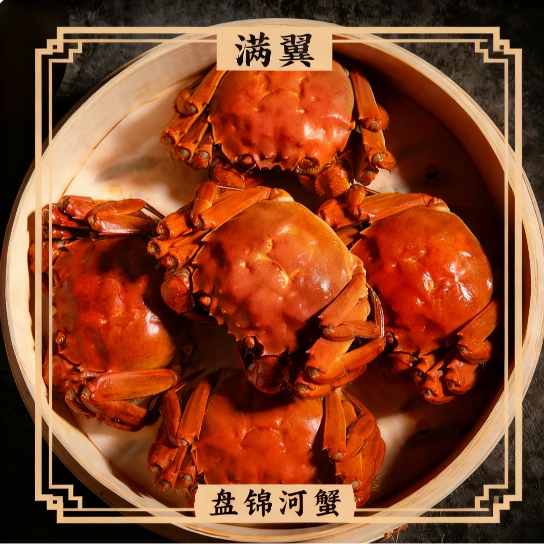 满翼【活蟹】盘锦河蟹 全母蟹1.4-1.7两/只 京东冷链鲜活到家