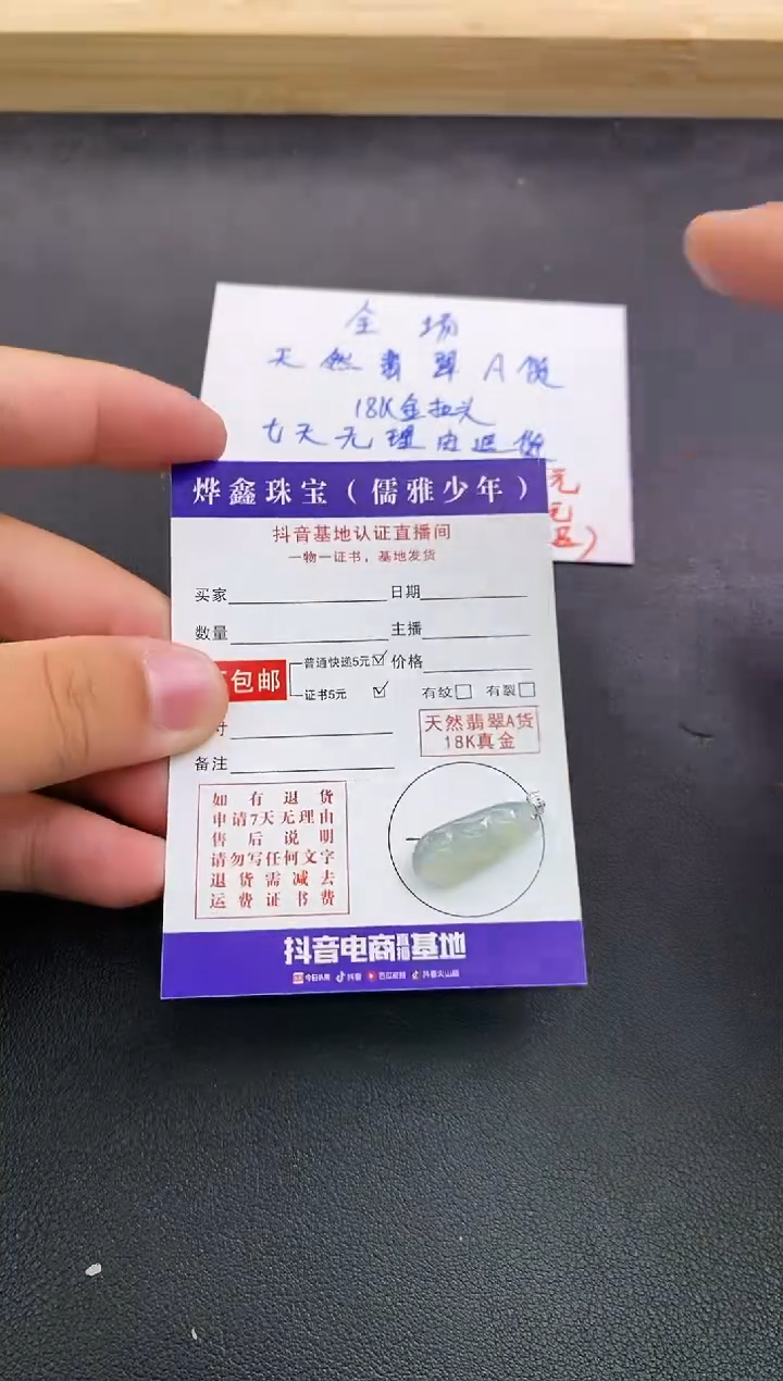 颈饰18K金镶嵌翡翠天然翡翠A货赠皮绳