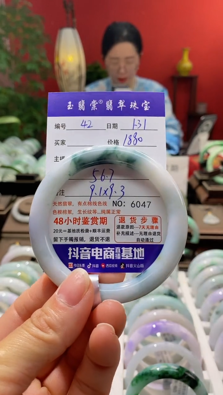 【闪购商品】翡翠手镯未镶嵌翡翠