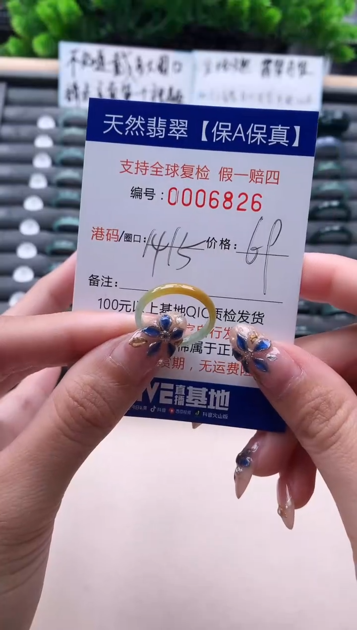 未镶嵌戒指翡翠  6826