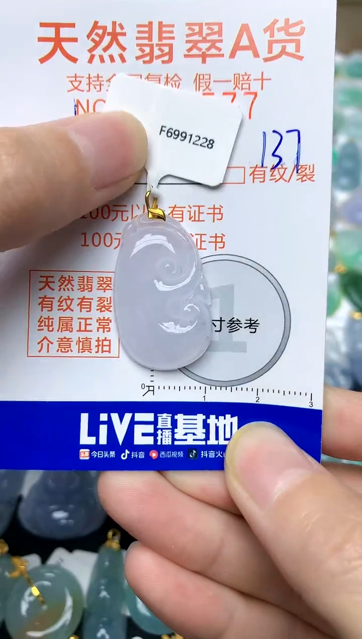 【闪购商品】翡翠颈饰18K金镶嵌137天然A货翡翠