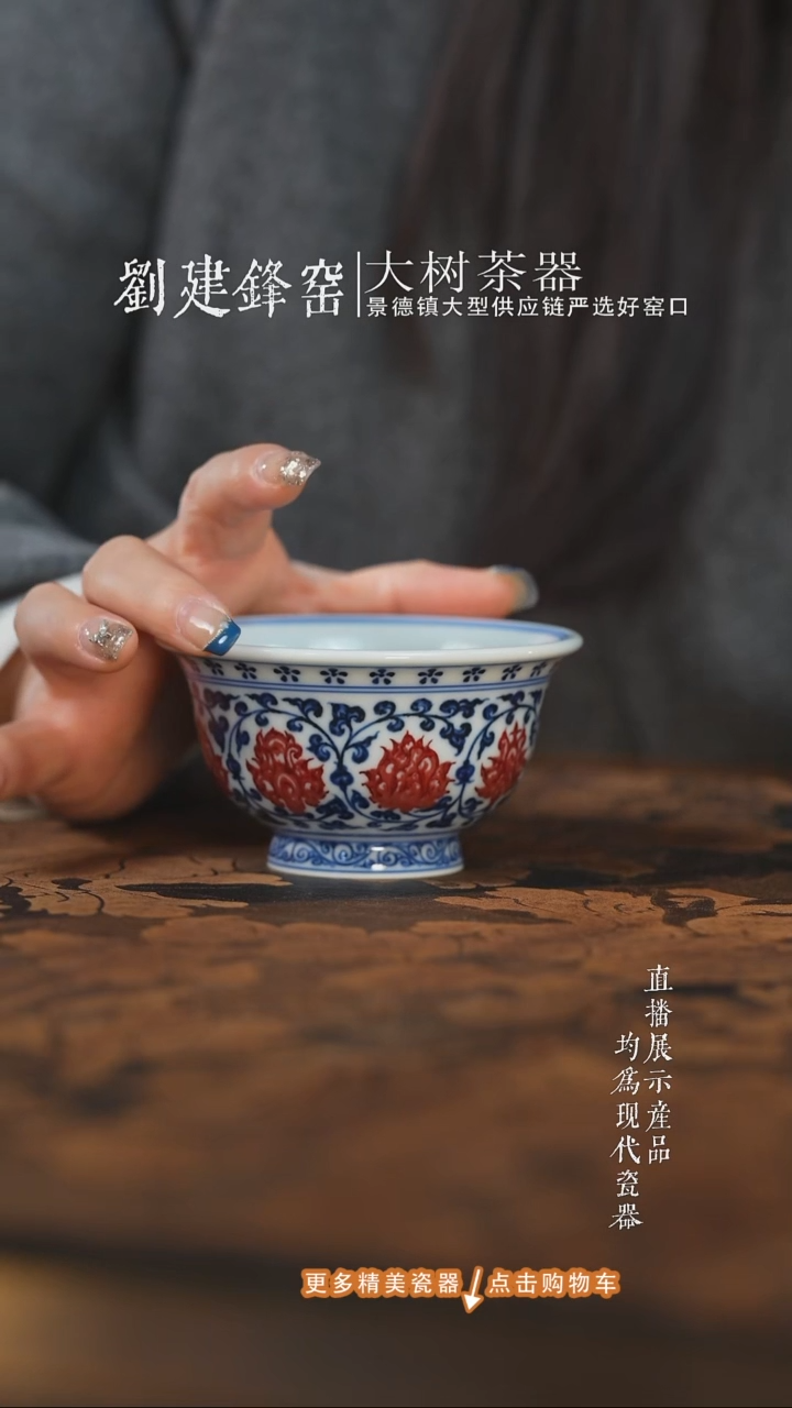 杯子陶瓷永明尚青花釉里红缠枝莲压手杯生肖