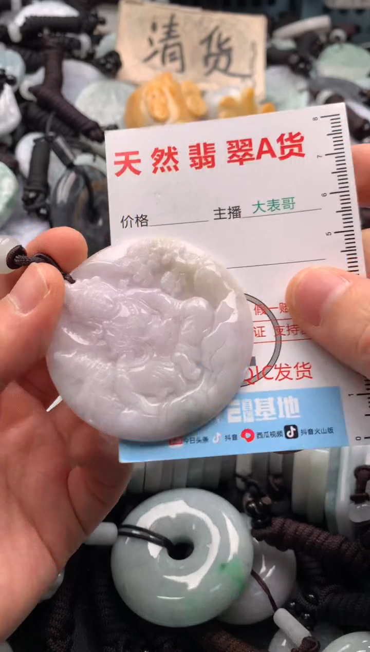 【闪购商品】翡翠吊坠(不含链)未镶嵌1