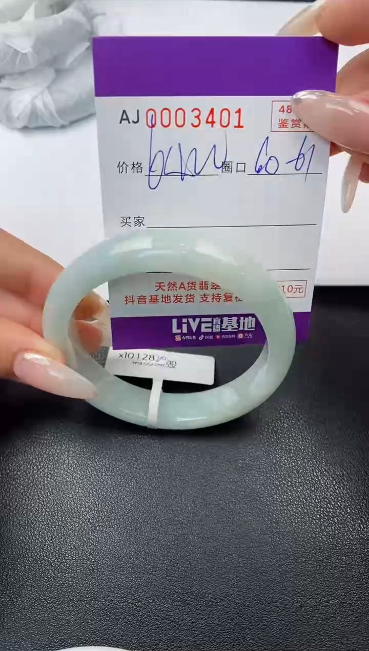 【闪购商品】翡翠手镯未镶嵌天然A货翡翠