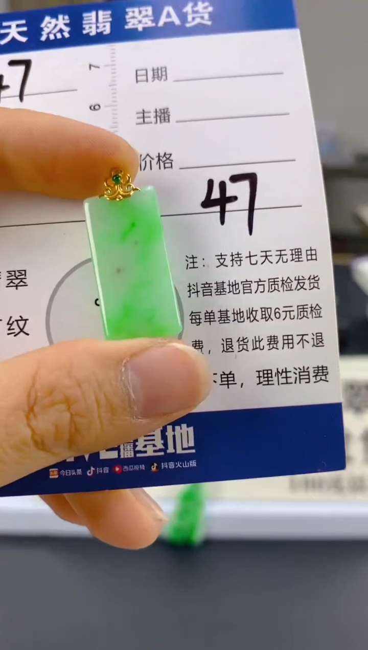 【闪购商品】翡翠颈饰18K金镶嵌天然A货翡翠