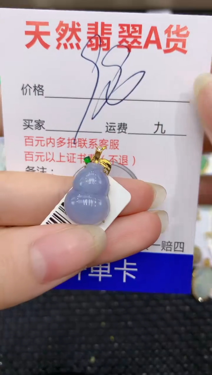 【闪购商品】翡翠颈饰18K金镶嵌8888888888