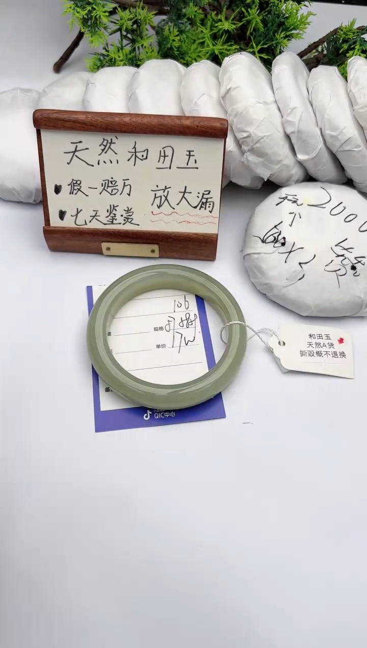 【闪购商品】和田玉手镯未镶嵌柯沛106