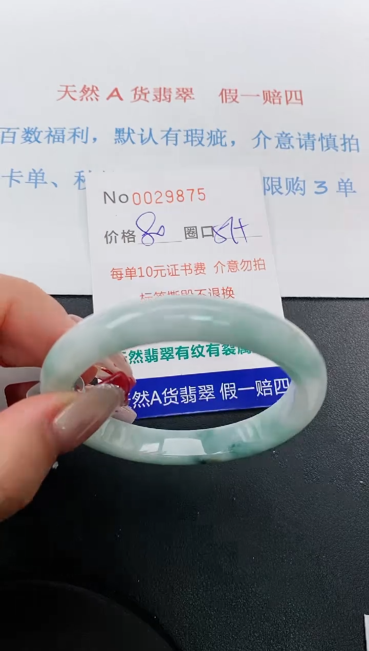 【闪购商品】翡翠手镯未镶嵌天然A货翡翠未镶嵌0029875