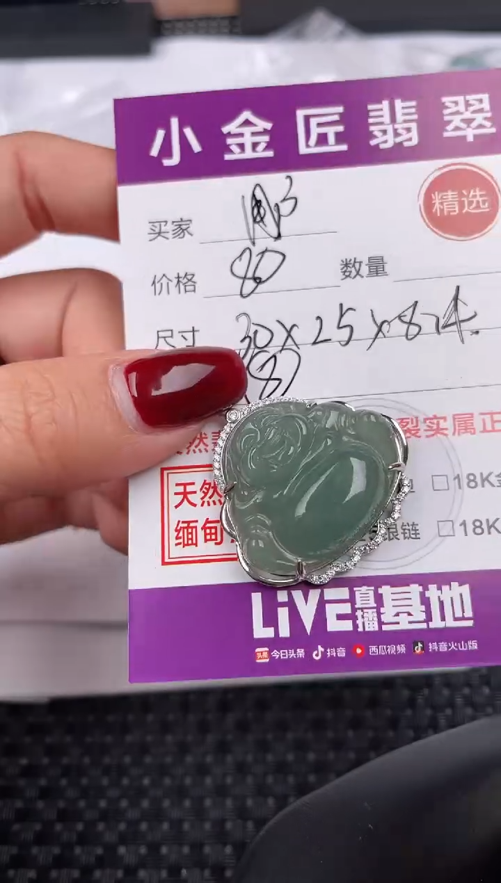 【闪购商品】翡翠颈饰银S925镶嵌吊坠